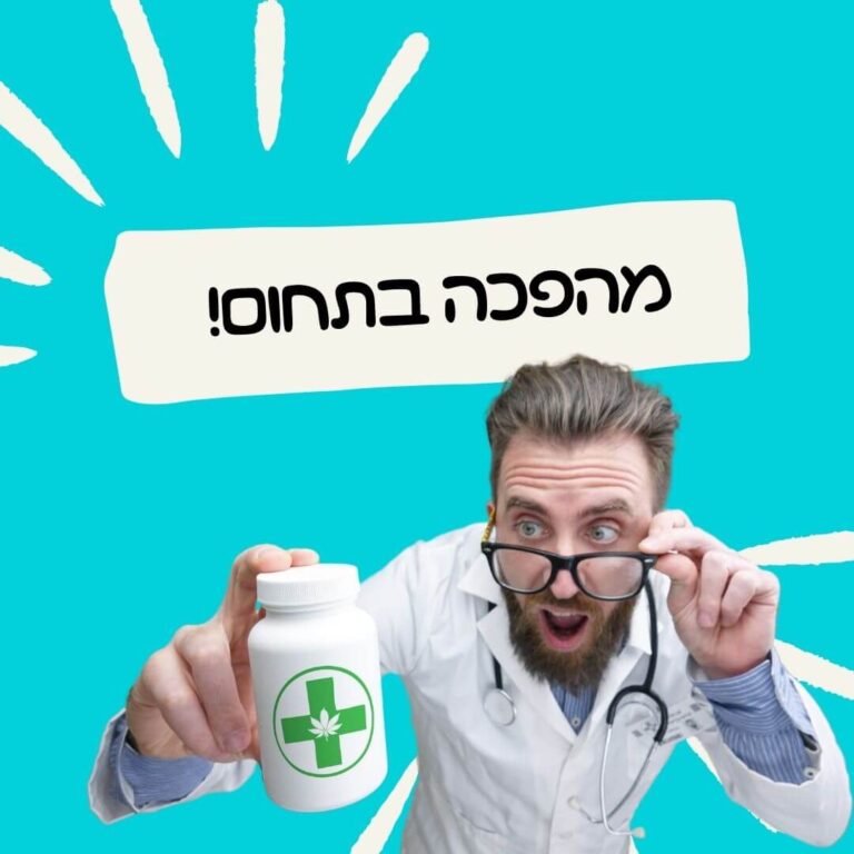 רישיון קנאביס רפואי ללא תרופות לסובלים מכאב כרוני